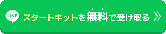 電子書籍を無料で受け取る。