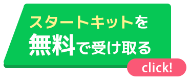 電子書籍を無料で受け取る。
